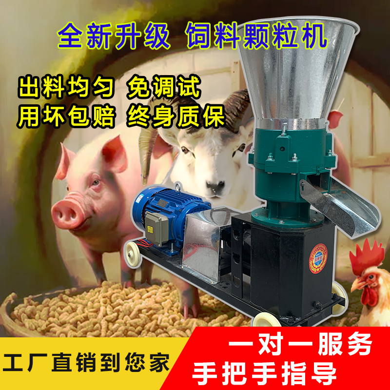 小型饲料颗粒机 鸡鸭鱼鹅龙虾兔牛羊猪家用养殖 小型饲料颗粒机 鸡鸭鱼鹅龙虾兔牛羊猪家用养殖